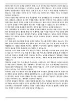건국대학교 수의학과 편입 학업계획서-5