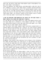건국대학교 융합과학기술원 편입 첨단바이오공학부 학업계획서-2