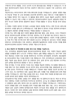 건국대학교 융합과학기술원 편입 첨단바이오공학부 학업계획서-3