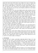 건국대학교 융합과학기술원 편입 첨단바이오공학부 학업계획서-4