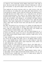 건국대학교 융합과학기술원 편입 첨단바이오공학부 학업계획서-5