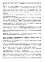 건국대학교 환경보건산림조경학부 편입 산림조경전공 학업계획서-2
