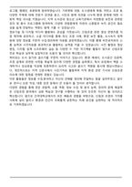 건국대학교 환경보건산림조경학부 편입 산림조경전공 학업계획서-5