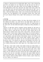 국립국어원 한국어진흥과 공무직(연구원) 직무수행계획서-2