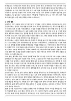 국립국어원 한국어진흥과 공무직(연구원) 직무수행계획서-4