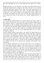 동아출판 디자인 편집디자인 BEST 합격 자기소개서와 면접자료-2