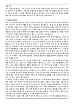 동아출판 디자인 편집디자인 BEST 합격 자기소개서와 면접자료-3