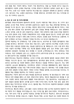 동아출판 디자인 편집디자인 BEST 합격 자기소개서와 면접자료-4