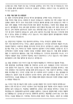 동아출판 디자인 편집디자인 BEST 합격 자기소개서와 면접자료-5