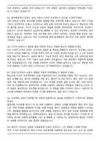 동아출판 디자인 편집디자인 BEST 합격 자기소개서와 면접자료-6