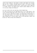 동아출판 디자인 편집디자인 BEST 합격 자기소개서와 면접자료-7