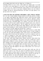 서울여자간호대학교 간호학과 자기소개서 [추천자료]-2