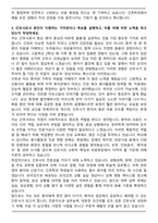 서울여자간호대학교 간호학과 자기소개서 [추천자료]-3
