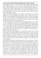 서울여자간호대학교 간호학과 자기소개서 [추천자료]-4