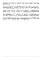 서울여자간호대학교 간호학과 자기소개서 [추천자료]-5