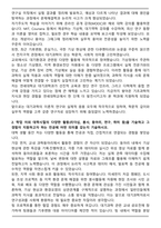 연세대 대기과학과 편입 학업계획서-2