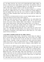 연세대 대기과학과 편입 학업계획서-3