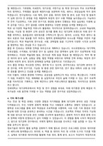 연세대 대기과학과 편입 학업계획서-4