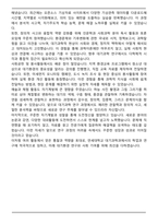 연세대 대기과학과 편입 학업계획서-5