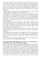 연세대 불어불문학과 편입 학업계획서-2