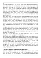 연세대 불어불문학과 편입 학업계획서-3