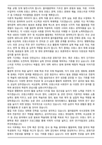 연세대 불어불문학과 편입 학업계획서-4