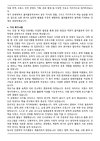 연세대 불어불문학과 편입 학업계획서-5