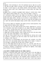 연세대 신소재공학부 편입 학업계획서-3