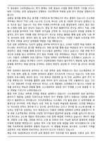 연세대 신소재공학부 편입 학업계획서-4