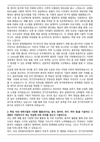 연세대 전기전자공학부 편입 학업계획서-2