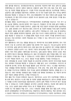 연세대 전기전자공학부 편입 학업계획서-3
