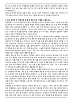 연세대 전기전자공학부 편입 학업계획서-4