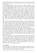 연세대 전기전자공학부 편입 학업계획서-5