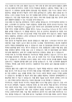 연세대 전기전자공학부 편입 학업계획서-6