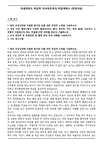 연세대학교 편입학 독어독문학과 학업계획서 [추천자료]-1