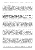 연세대학교 편입학 독어독문학과 학업계획서 [추천자료]-2