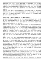 연세대학교 편입학 독어독문학과 학업계획서 [추천자료]-3