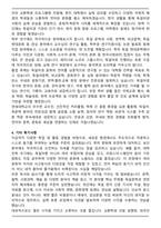 연세대학교 편입학 독어독문학과 학업계획서 [추천자료]-4