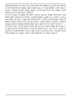 연세대학교 편입학 독어독문학과 학업계획서 [추천자료]-5