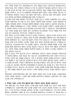 중앙대 공공인재학부 편입학 합격 학업계획서-2