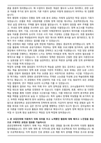 중앙대 공공인재학부 편입학 합격 학업계획서-3