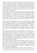 중앙대 공공인재학부 편입학 합격 학업계획서-4