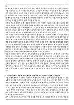 중앙대학교 경영경제대학 응용통계학과 편입 학업계획서-2