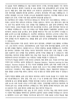 중앙대학교 경영경제대학 응용통계학과 편입 학업계획서-3