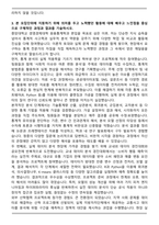 중앙대학교 경영경제대학 응용통계학과 편입 학업계획서-4