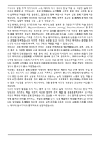 중앙대학교 경영경제대학 응용통계학과 편입 학업계획서-5