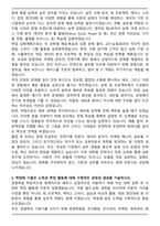 중앙대학교 경영학부 경영학전공 편입 학업계획서-2