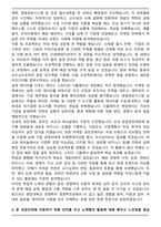 중앙대학교 경영학부 경영학전공 편입 학업계획서-3