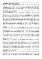 중앙대학교 경영학부 경영학전공 편입 학업계획서-4