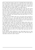 중앙대학교 경영학부 경영학전공 편입 학업계획서-5